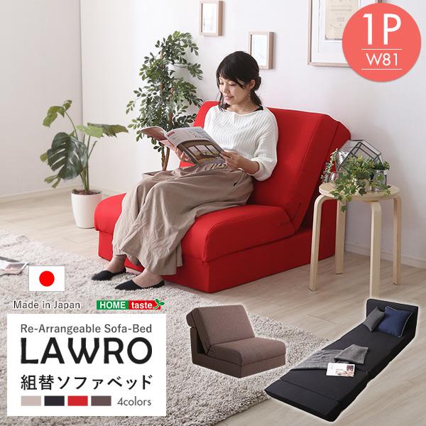 ソファーベッド 1人掛け おしゃれ 北欧モダン ポケットコイル マットレス ファブリック 一人掛け ベット 日本製
