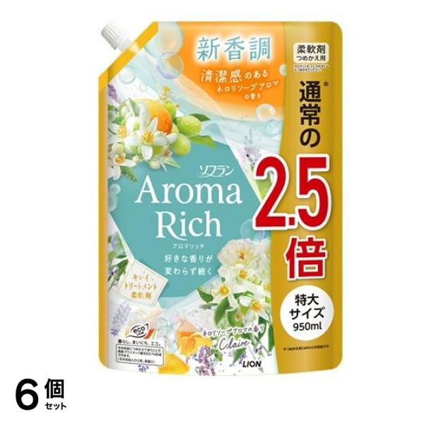 アロマリッチ クレア ネロリソープアロマの香り 詰め替え用 特大 950mL 6個セット