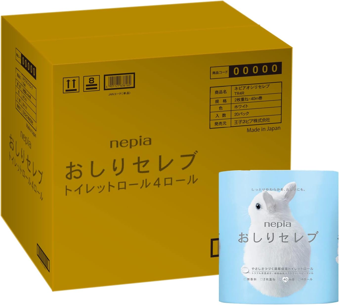 ネピア おしりセレブ トイレットロール 40m ダブル 無香料 80ロール 4ロール×20パック ケース品