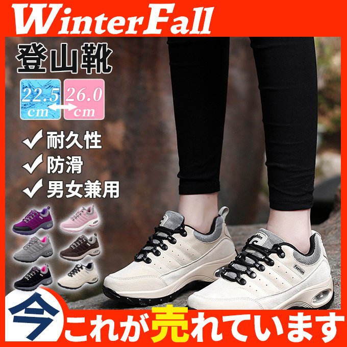 登山靴 トレッキングシューズ スニーカー レディース アウトドア 靴 ローカット 耐久性 オシャレ