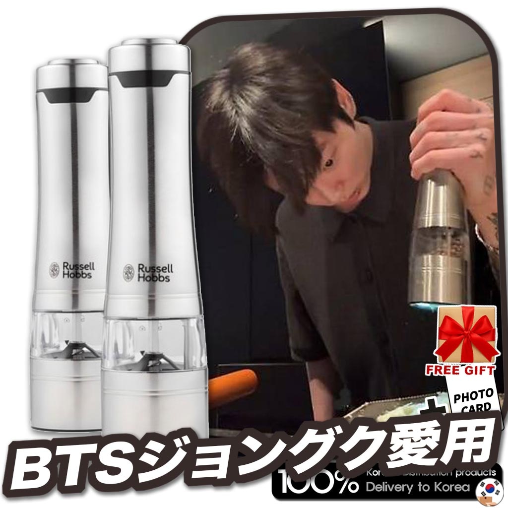 [BTS ジョングク愛用] 電動ミル ソルト&ペッパー 岩塩 胡椒 スパイス 粗さ調節可能 2本セット RUSSELL HOBBS Salt & Pepper Grinder Set