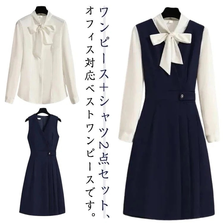 26大人気事務服 膝上丈 ワンピース ブラウス＋ジャンパースカート ビジネス レディース シャツ ベストワンピース 仕事服 セットアップ レディース スーツ ノ