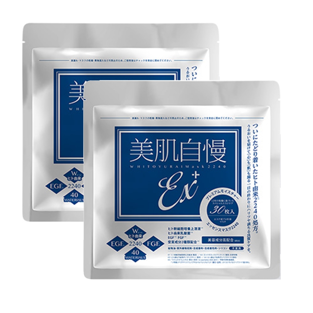 美肌自慢EX　2袋　プレミアムモイスチャーエッセンスマスク　1袋（30枚入り）にたっぷり350mLの美容液！