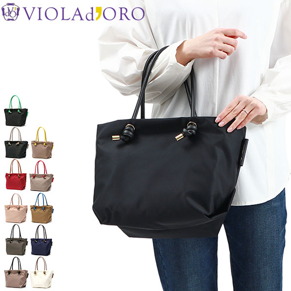 正規品 トートバッグ ファスナー付き レディース 通勤 ビジネス 旅行 軽量 肩掛け B5 持ち手 本革 日本製 BIANCA ノットハンドルナイロントートM V-2175 15,466円