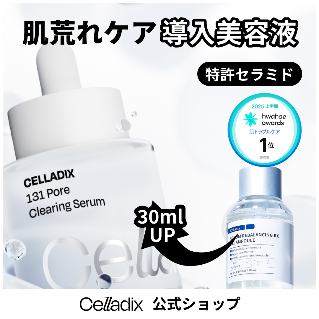 Qoo10] セラディックス 131ポアセラム 30ml : スキンケア