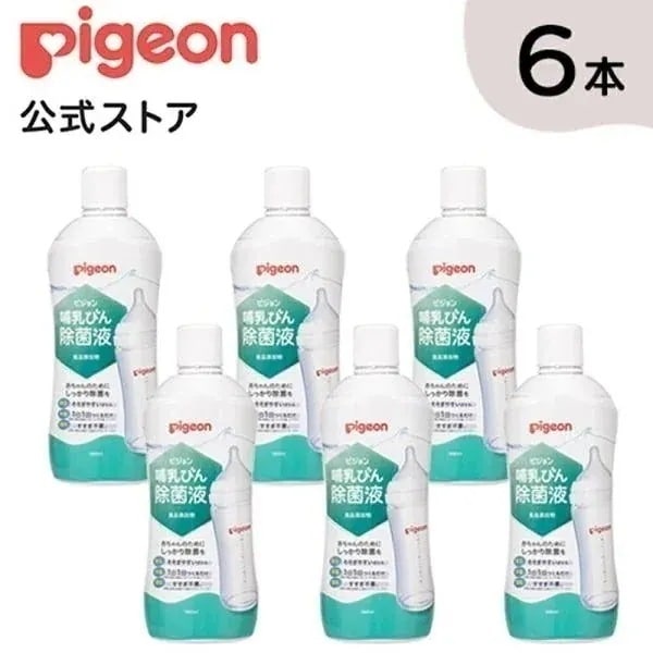 哺乳びん除菌液 1000ｍl6個 ケース 0ヵ月 哺乳瓶 除菌 つけおき 赤ちゃん用品 ベビー用品 除菌料 洗浄 洗い 赤ちゃん 哺乳瓶消毒