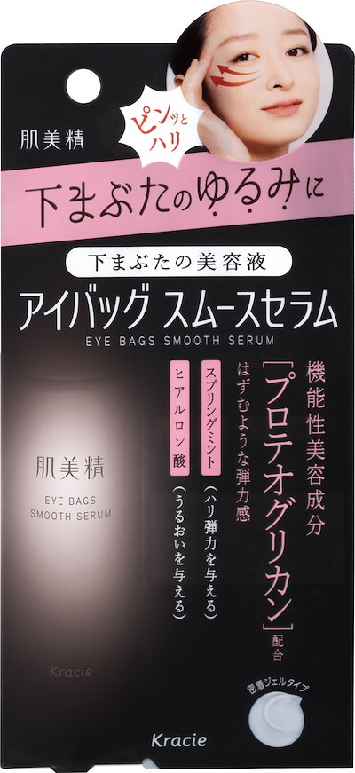 肌美精 アイバッグ スムースセラム 25g 目の下 下ま...のサムネイル
