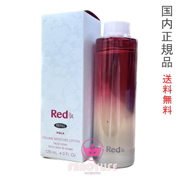 Red BA ボリュームモイスチャーローション 120mL (リフィル・付け替え)