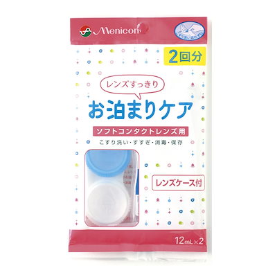 他サイト： メニコン お泊まりケア エピカコールド 洗浄・保存・すすぎ・消毒 (ソフト用) 12mL×2本の商品画像
