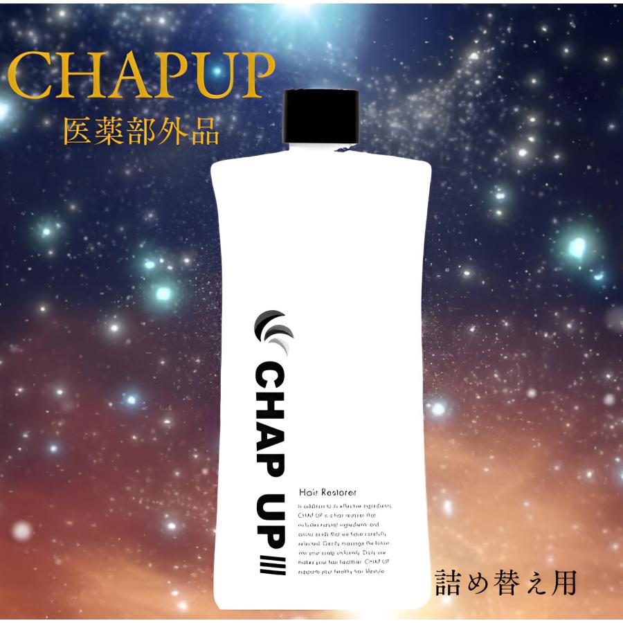 付け替え用　チャップアップ CHAPUP 育毛ローション 120mL 1本 薬用 育毛剤 男性 女性 育毛 トニック 無添加　ギフト　誕生日　プレゼント