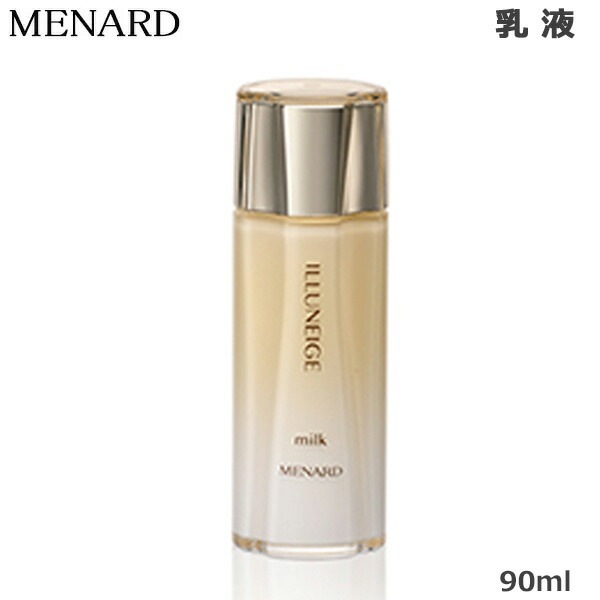 メナード イルネージュ ミルク 90ml