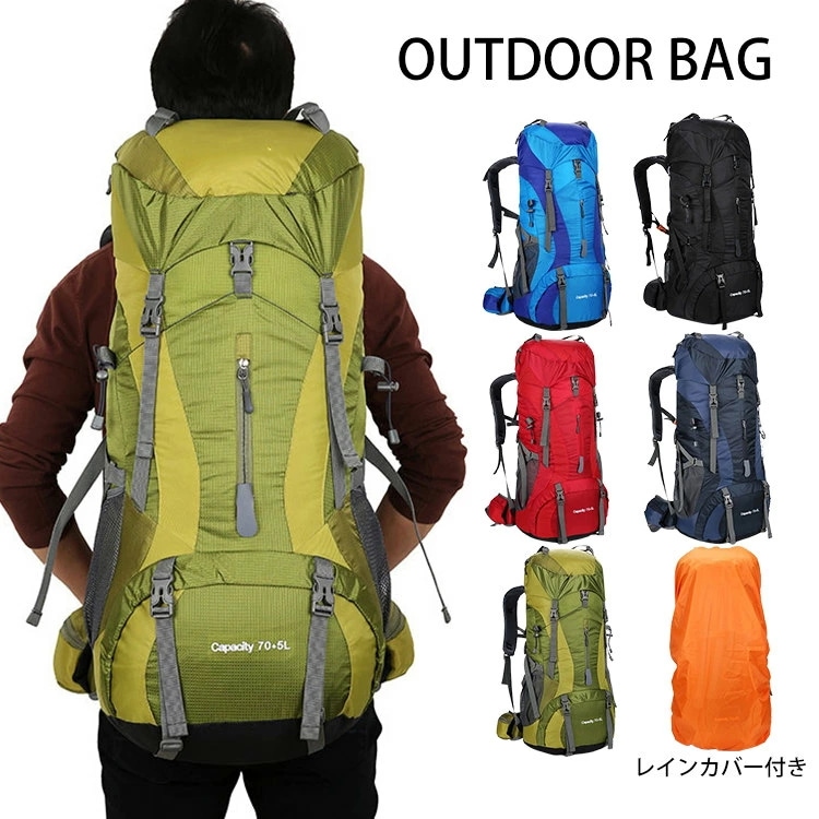 登山リュック 大容量 70L リュック リュックサック バックパック メンズ レディース 男女兼用 キャンプ アウトドア カジュアル 旅行 3泊 4泊 5泊 防災用 登山 登山バッグ バッグ カバン