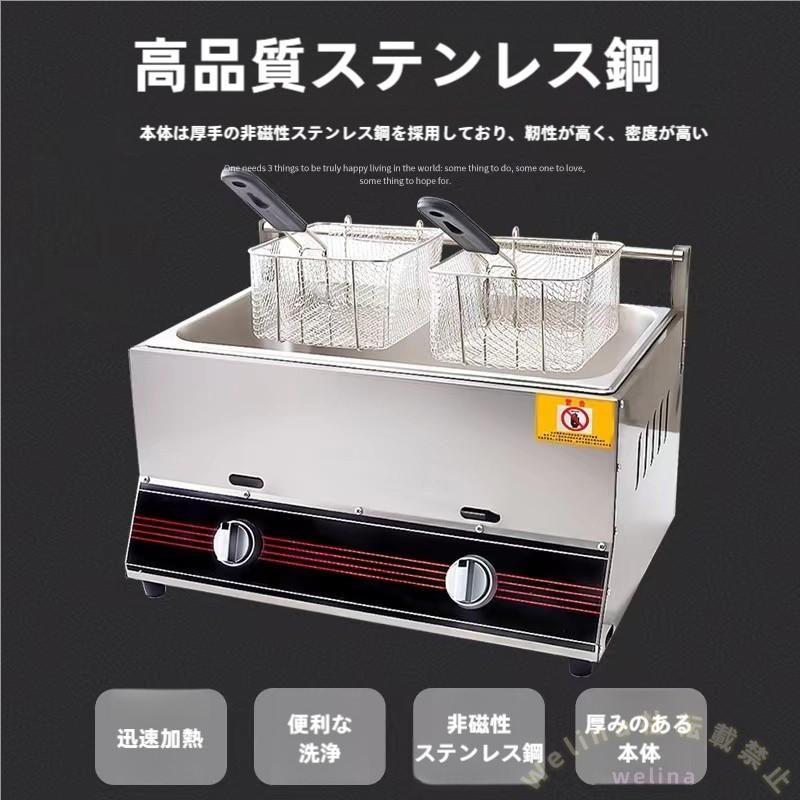 業務用ガスフライヤープロパン天ぷら鍋ステンレス6LWelina（株）蓋バスケット付き商業用油フライヤー2槽 厨房機器調理