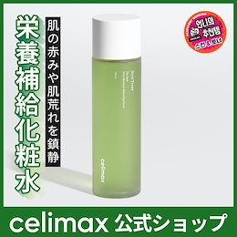 celimax official - celimax日本公式ストア 「An Honest Promise of Better Skin」  celimaxはより良いお肌を目指す方へ、アプローチした韓国発のスキンケアブランドです。韓国で200万個以上販売された消レゴムパッドやスーパーフードとして話題のノニのエキスをたっぷり  ...