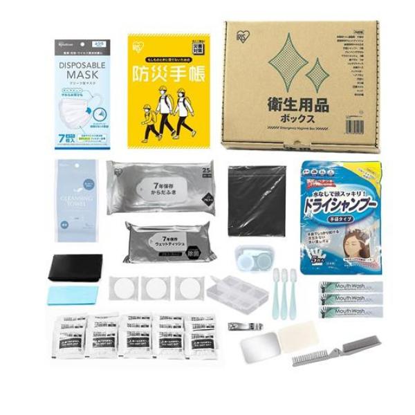 自分で作る防災セットシリーズ 衛生用品ボックス 1セット (TES-5)