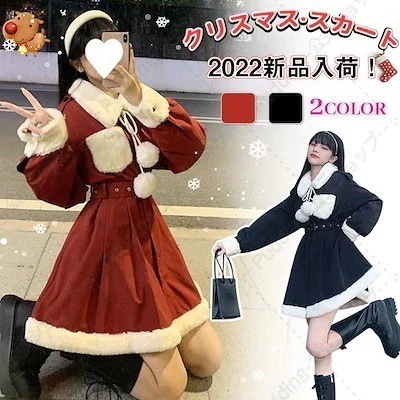 Merry Chrismas!サンタ コスプレ 衣装 コスム コス もこもこ 大きいサイズ クリスマス かわいい サンタコ
