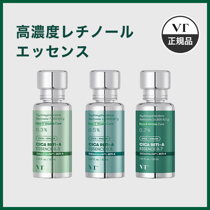 Qoo10] VTコスメティックス 【高濃度レチノール】 シカレチA エッセ