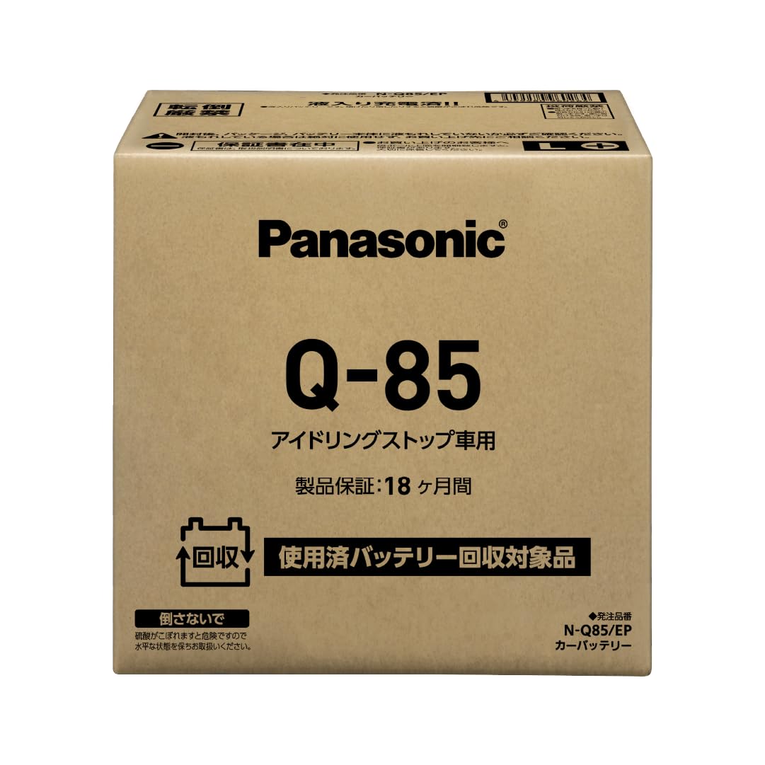 パナソニック(Panasonic) 国産車バッテリー N-Q85/EP アイドリングストップ車用【使用済みバッテリー回収用着払伝票付き】