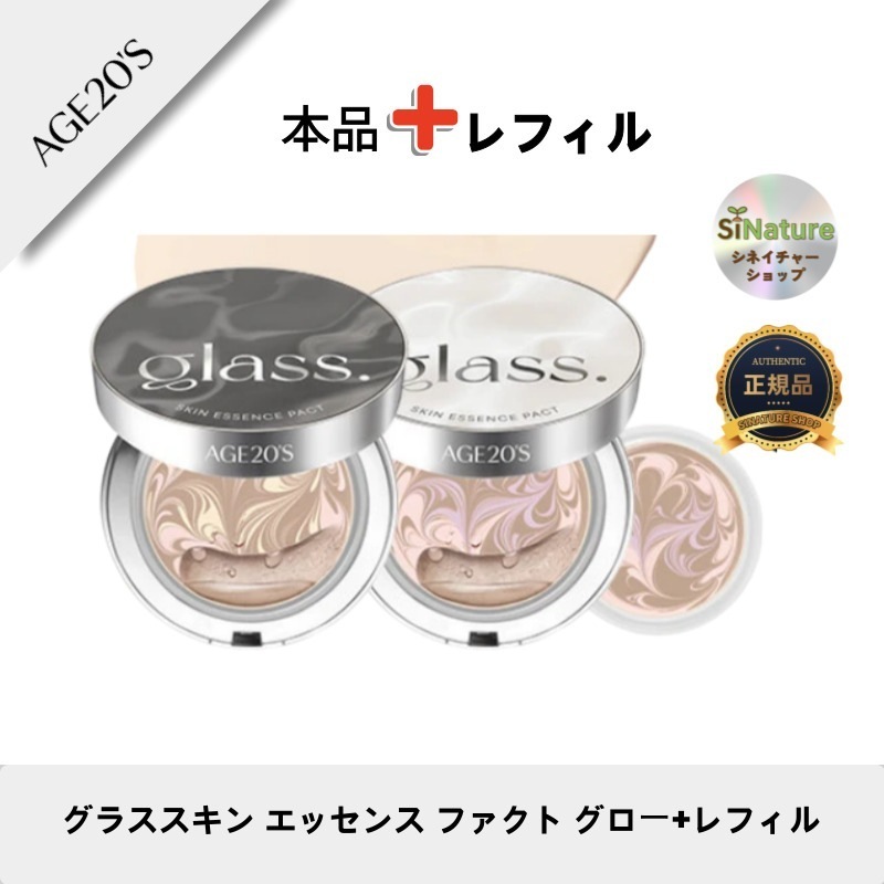 【韓国コスメ】【正規品扱い店】グラススキンエッセンスファクトグロー＋レフィル - 輝く素肌しっとり保湿!