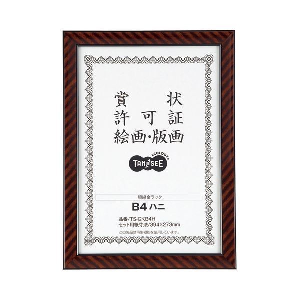 （まとめ） TANOSEE 賞状額縁（金ラック） B4（八二） 1枚 [x5セット]