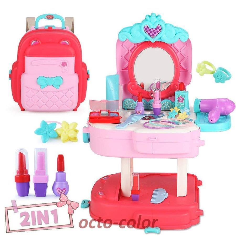 【新品】メイクおもちゃ 2IN1 ドレッサーおもちゃ 女の子 お化粧セット 30PCS メイクごっこ遊び かわいい リュックバッグ付属 おままごと