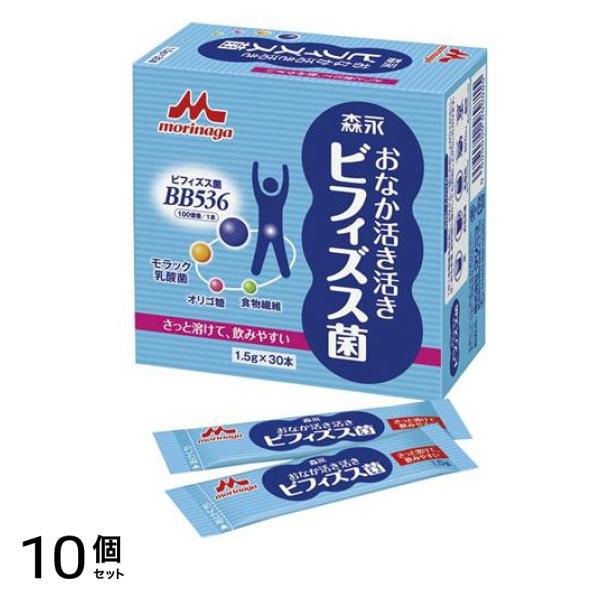 乳業クリニコ おなか活き活きビフィズス菌 1.5g× 30本入 10個セット