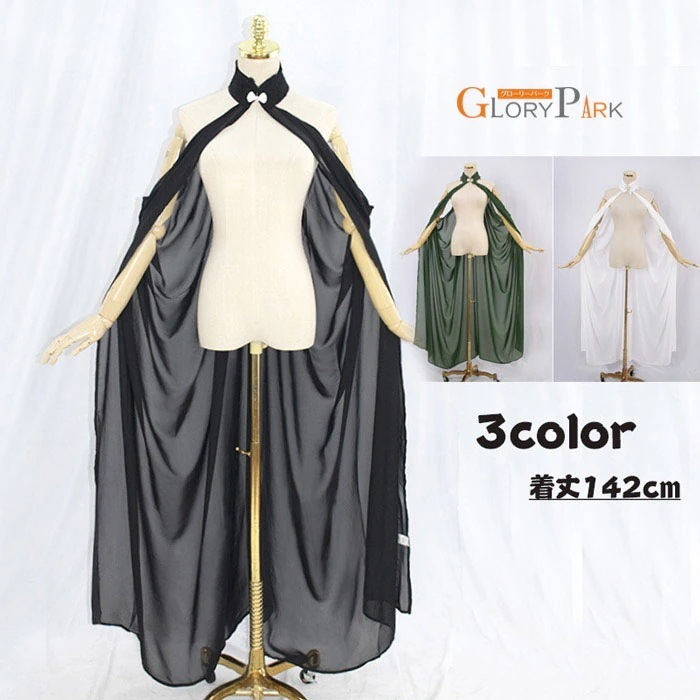 ロングマント無地 スタンドネック レディース 中世 ダーク系 吸血鬼 シフォンストール ハロウィン 仮面 ブラック ホワイト カーキ