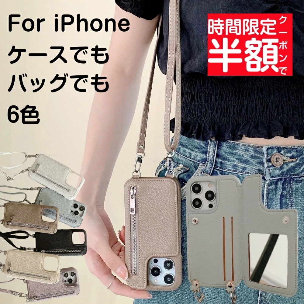 iPhone15PRO ケース iPhone15 ケース iPhone スマホショルダー ミラー付き iPhone 多機種対応 ショルダーケース 肩掛けショルダーストラップ カバー カード収納 お洒落