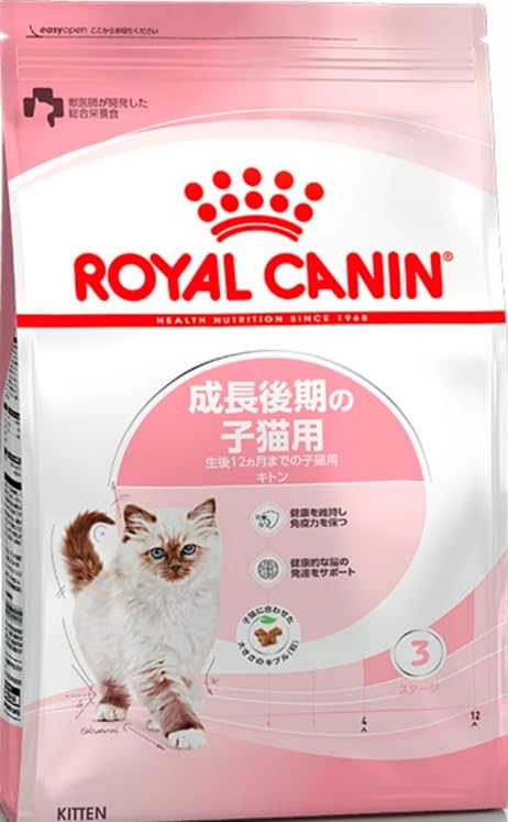 ロイヤルカナン FHN キトン 子猫用 2kg ニューパッケージ
