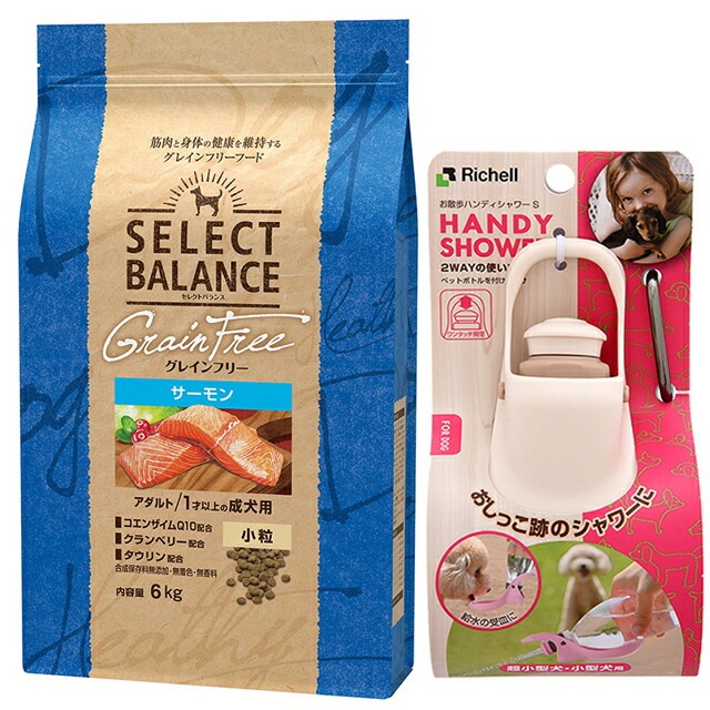セレクトバランス グレインフリー アダルトサーモン 小粒 6kg【お散歩ハンディシャワー Ｓサイズ アイボリー付】