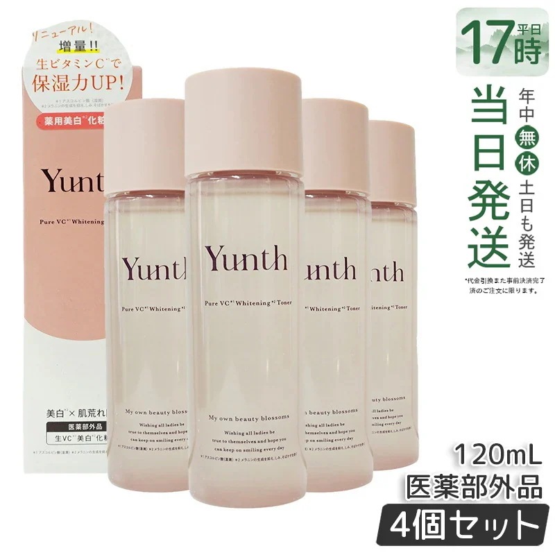 【4個セット】ユンス ビタミンC化粧水 120mL 敏感肌用 無添加処方