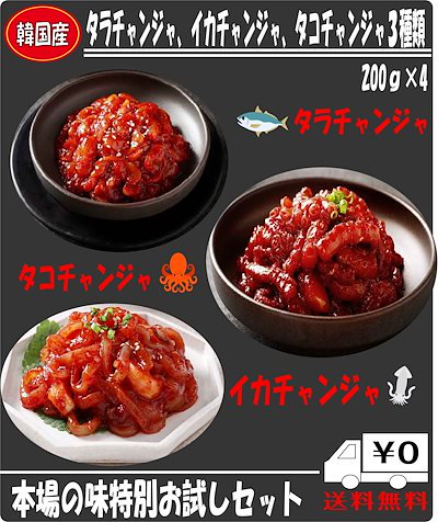 Qoo10 クセになる辛さタラチャンジャ 食品 Qoo10 クセになる辛さタラチャンジャ 食品