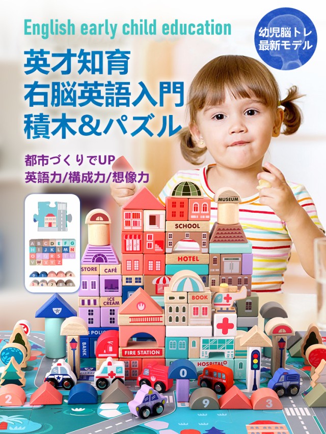 おもちゃ 積み木 木製 ブロック 115ピース マジックシティ 木製積み木セット 然 カラフル 組立 立体パズル 建物構造 子供プレゼント アルファベット/数字/カラフルな建物/都市