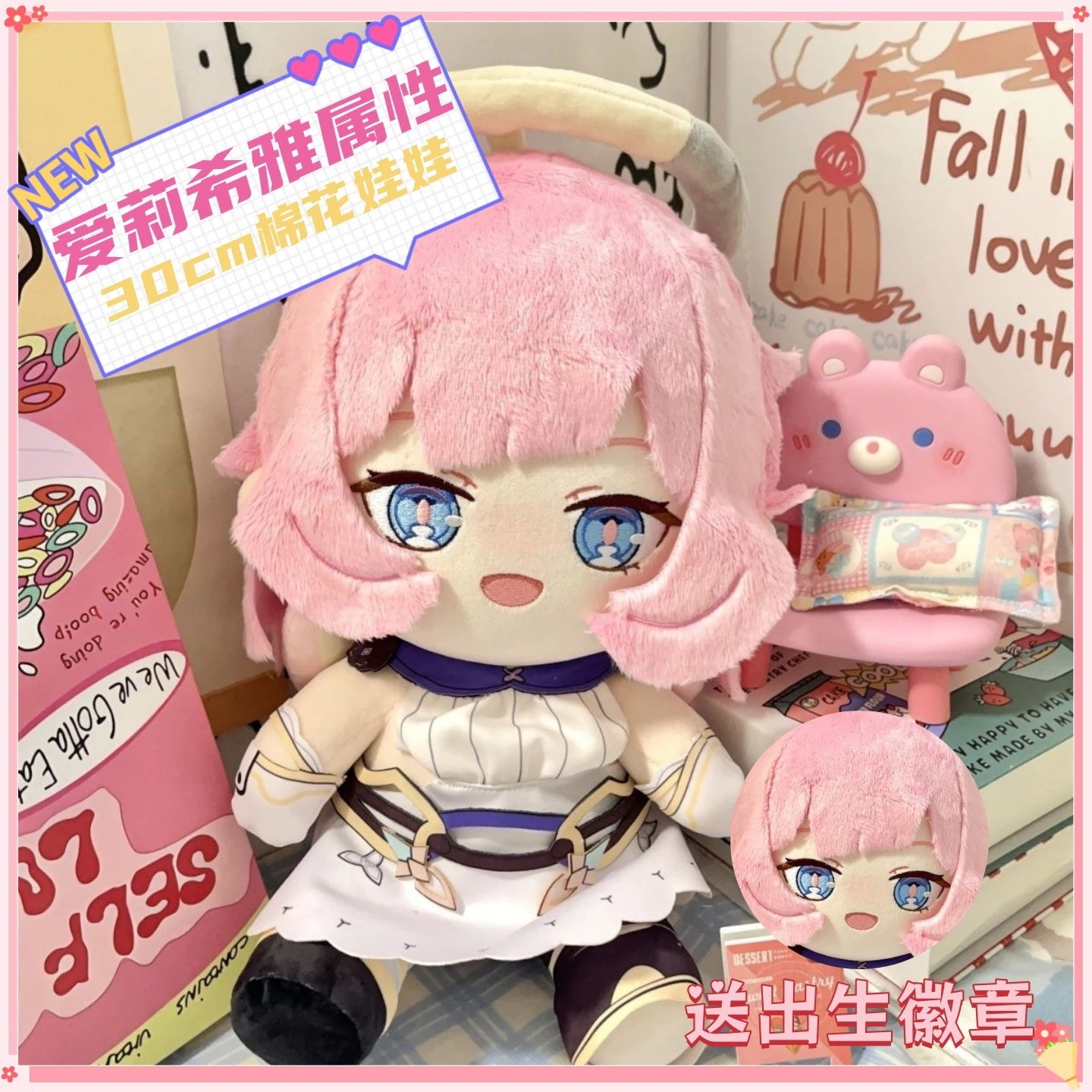 同人グッズ 妖精人形 アリシア 座り姿勢の綿人形 着せ替え人形 抱き枕 cm ギフト