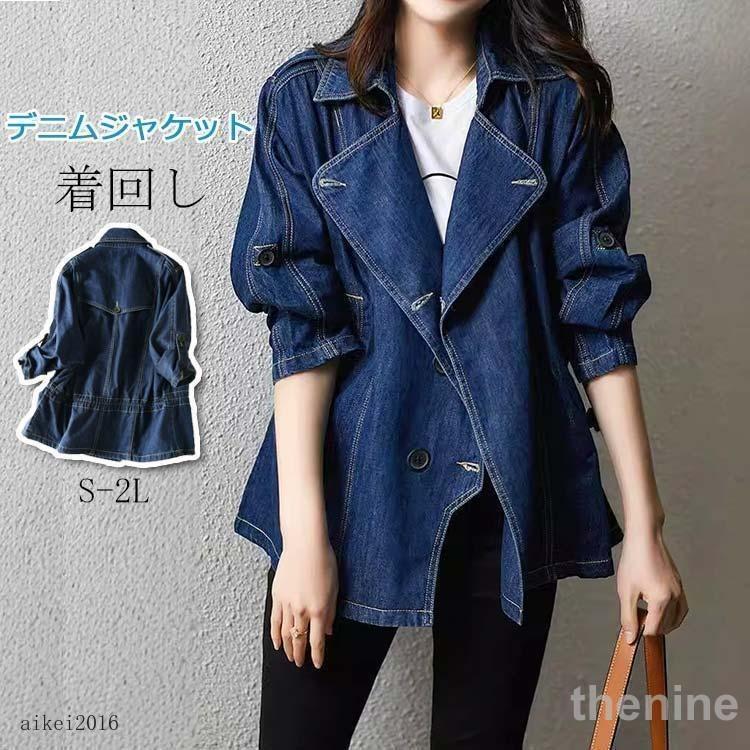 デニム ジャケット レディース 秋 羽織り テーラードジャケット トップス コート 長袖 デニムジャケット ウエスト紐 タック 前開着 ゆったり 無地 大人 かわいい