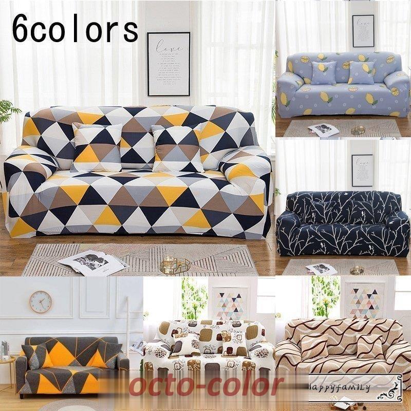 【ROSEBLINK】花柄 可愛い ソファーカバー 新生活 伸縮性 ストレッチ ソファカバー 2人掛け 3人掛け 4人掛け 北欧風 カウチカバー フィットカバー マルチカバー おしゃれ