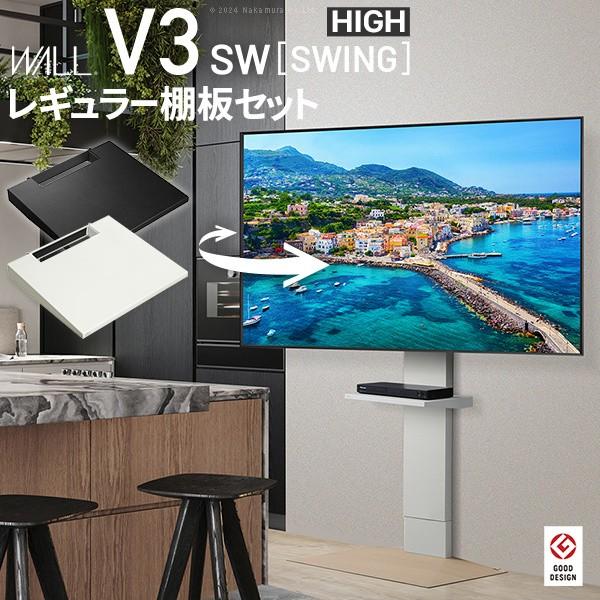 テレビスタンド ハイタイプ 棚板レギュラーサイズ セット 左右首振り 32~80v対応 テレビ台 3Dベース 9段階高さ調整 コード収納 TVラック 60,530円