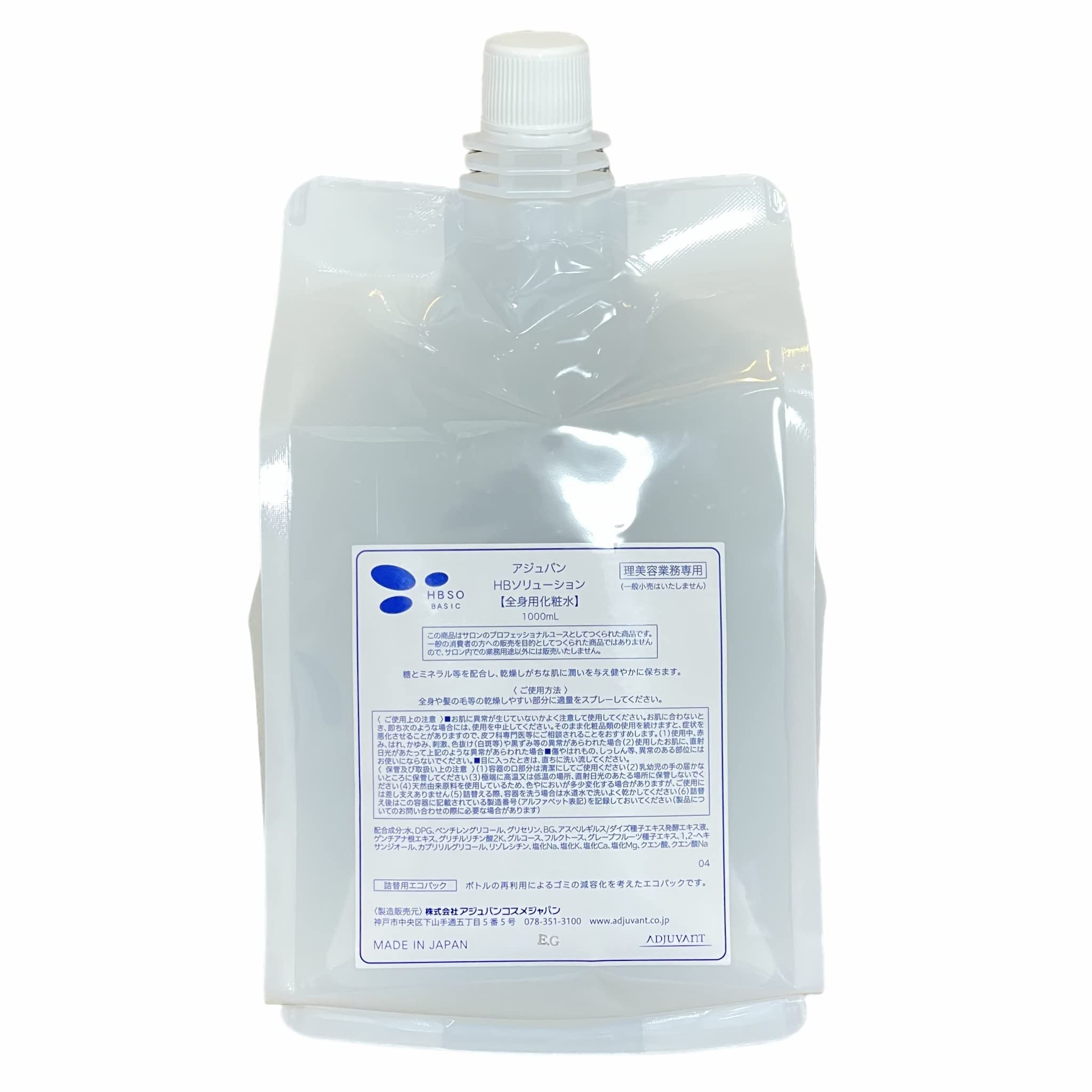 アジュバン HBソリューション 全身用化粧水 1000ml 【業務用詰替】 (1000ml)