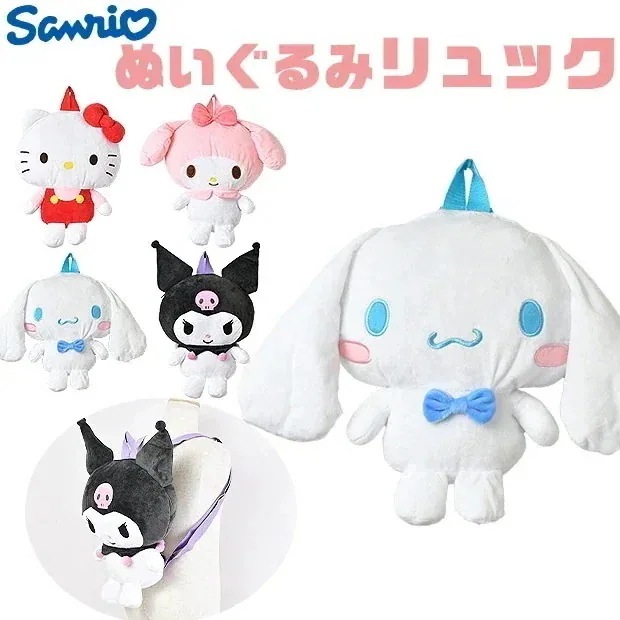 【メガ割】サンリオ キャラクター ぬいぐるみリュック ショルダーバッグ ぬいぐるみ バック キッズ ジュニア 女の子 かわいい バック ギフト プレゼント 子供 お出かけ リュ