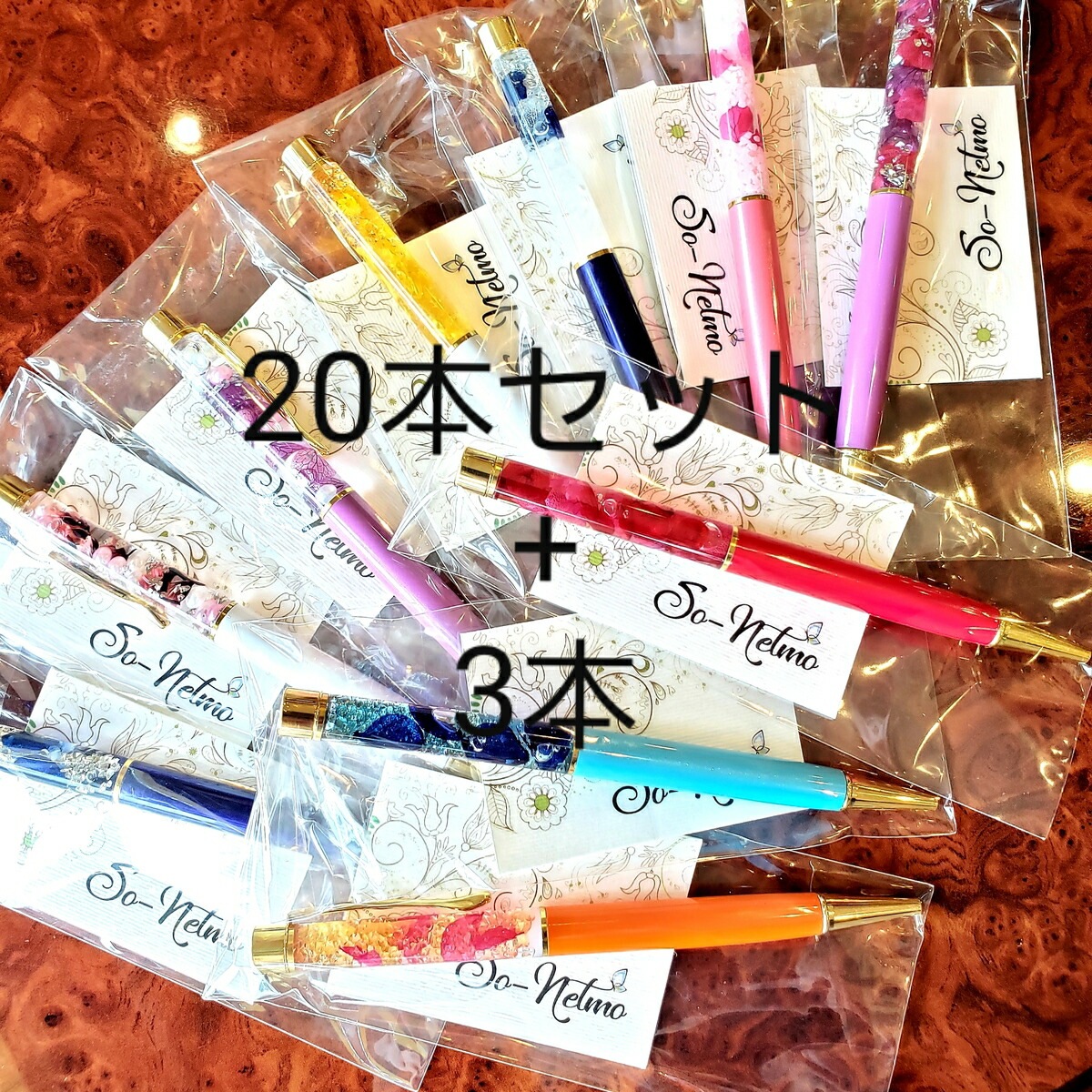 ハーバリウムボールペン 完成品 20本 ＋ 3本 セット クリスマス ギフト お礼 お返し 贈り物 可愛い文房具 ハーバリウムペン 本体 ハーバリウム ペン ペンセット おしゃれギフト ボー