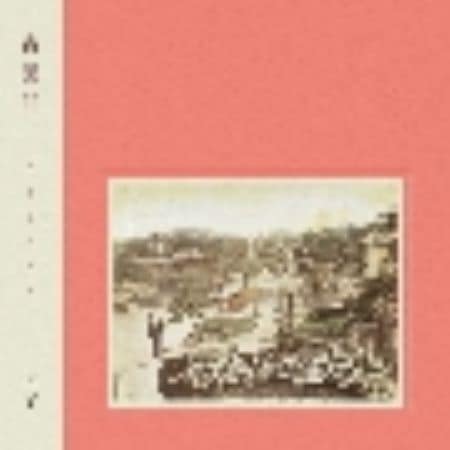 MEITEI 冥丁 KOFU II / 古風 II (LP) 限定盤 新品未開封