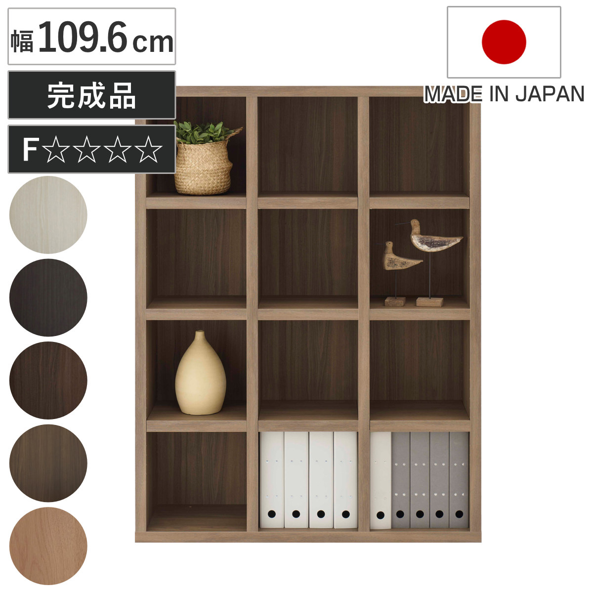 本棚 幅109.6cm 日本製 完成品 木目調 ラチス ミドルタイプ 3列 棚 ラック 壁面収納 組み合わせ 4段3列 A4対応 低ホルムアルデヒド 可動棚 ナチュラルオーク ブラウン