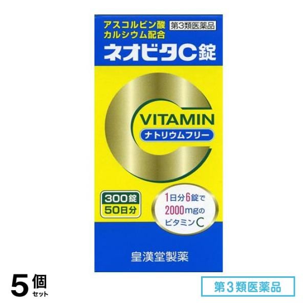 第３類医薬品 ネオビタC錠「クニヒロ」 300錠 5個セット