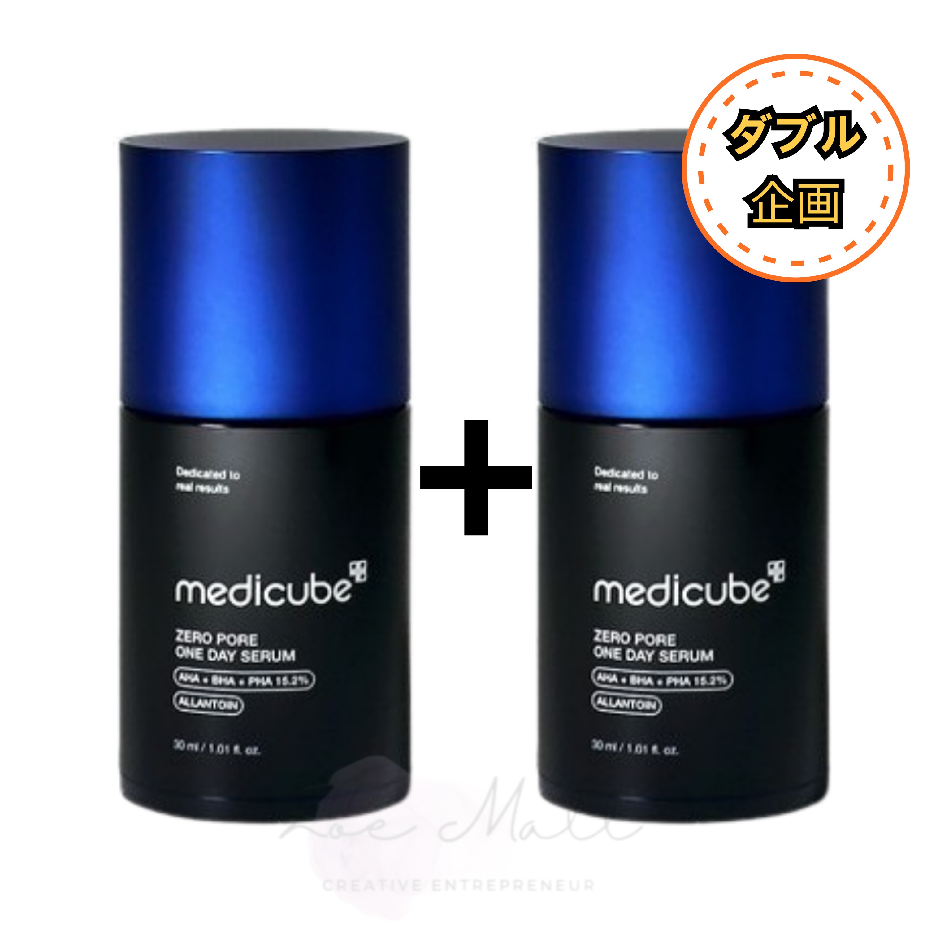 ゼロポアワンデーセラム 30ml ダブル企画