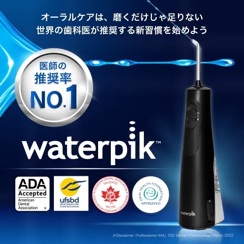 Qoo10] ウォーターピック 【日本公式】waterpik 世界シェア : 日用品雑貨