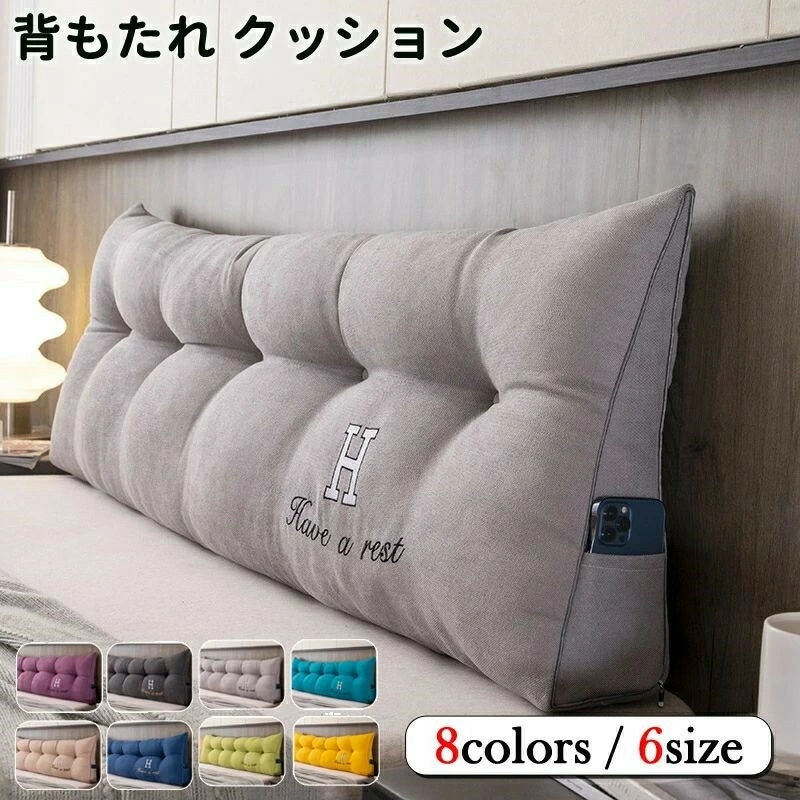 背もたれ クッション ベッドの上 三角クッション ベッド クッション 大きい おしゃれ クッションソファ 腰枕 長方形 寝れる 枕 北欧 ベッドウエッジ 枕 まくら リビング 寝室 仮眠 腰クッション