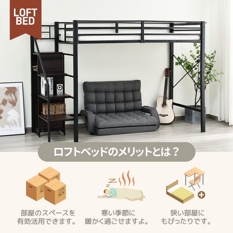 システムベット ロフトベッド シングル コンセント付き 収納付き ラック棚付き 耐荷重150kg 北欧風 子供ベッド 二段ベッド 子供部屋二段ベッド スチール 耐震