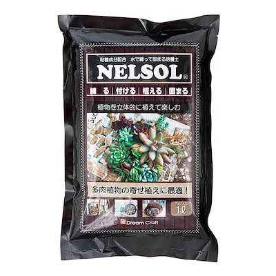 他サイト： 培養土　水で練って固まる土　ネルソル　１Ｌ　多肉植物　壁掛　枕木　流木　ＣＲＣ90―10―05―20―00の商品画像