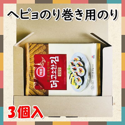 商品名：【送料無料】★ゆうパケット★ヘピョのり...のサムネイル