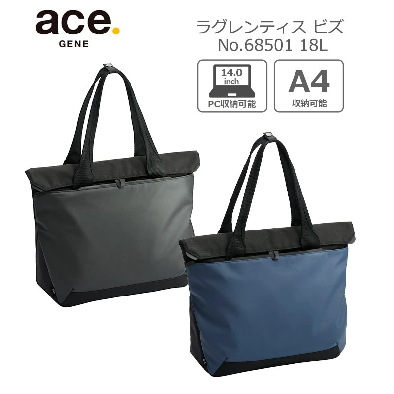 ラグレンティス ビズ トートバッグ 68501 トート ビジネス 約18L ビジネスバッグ A4収納 14.0インチPC収納対応 マグネットフラップ付き